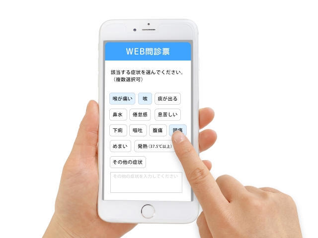 柔軟な受診システム